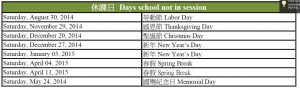2014-2015_Days_not_in_Session