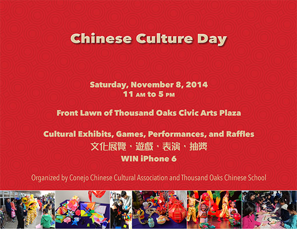 Chinese Cultural Day v2